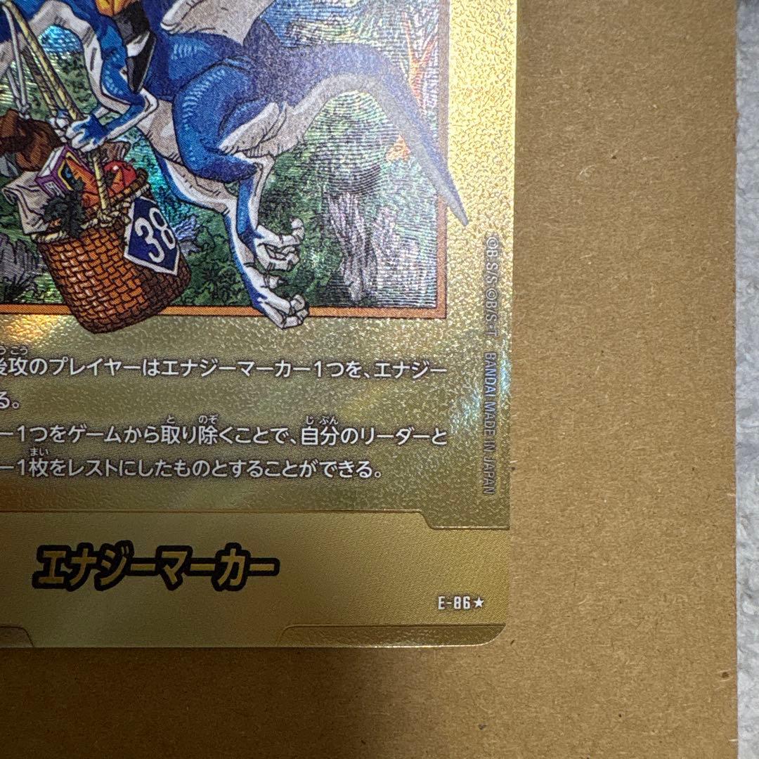 【最安値】即購入可エナジーマーカー38巻金パラレルマンガブースター02 E86