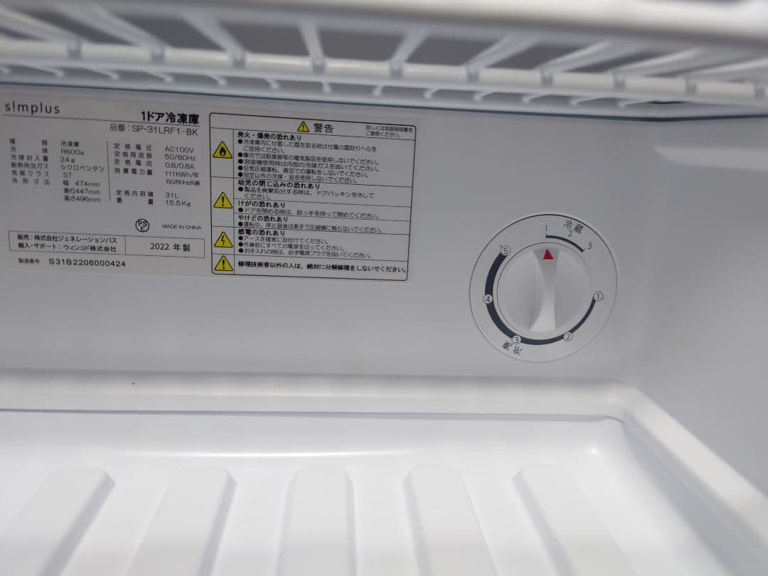 simplus 冷蔵庫1ドア 右開き ノンフロン ガラス仕切り棚 冷蔵切替可