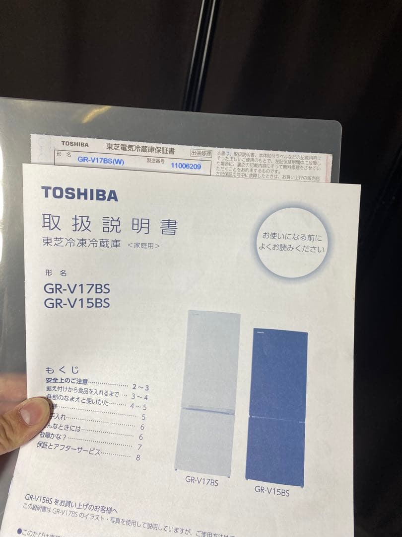 2024年製 美品 東芝 GR-V17BS(W) 2ドア冷蔵庫 170L