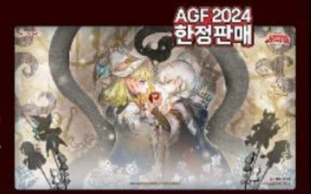 遊戯王 白き森 罪宝の囁き プレイマット AGF 韓国