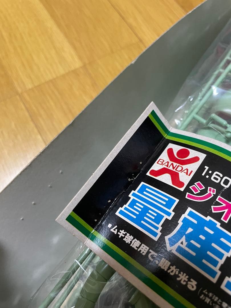 ガンプラ　バンザイ　旧キット　ザク　1/60