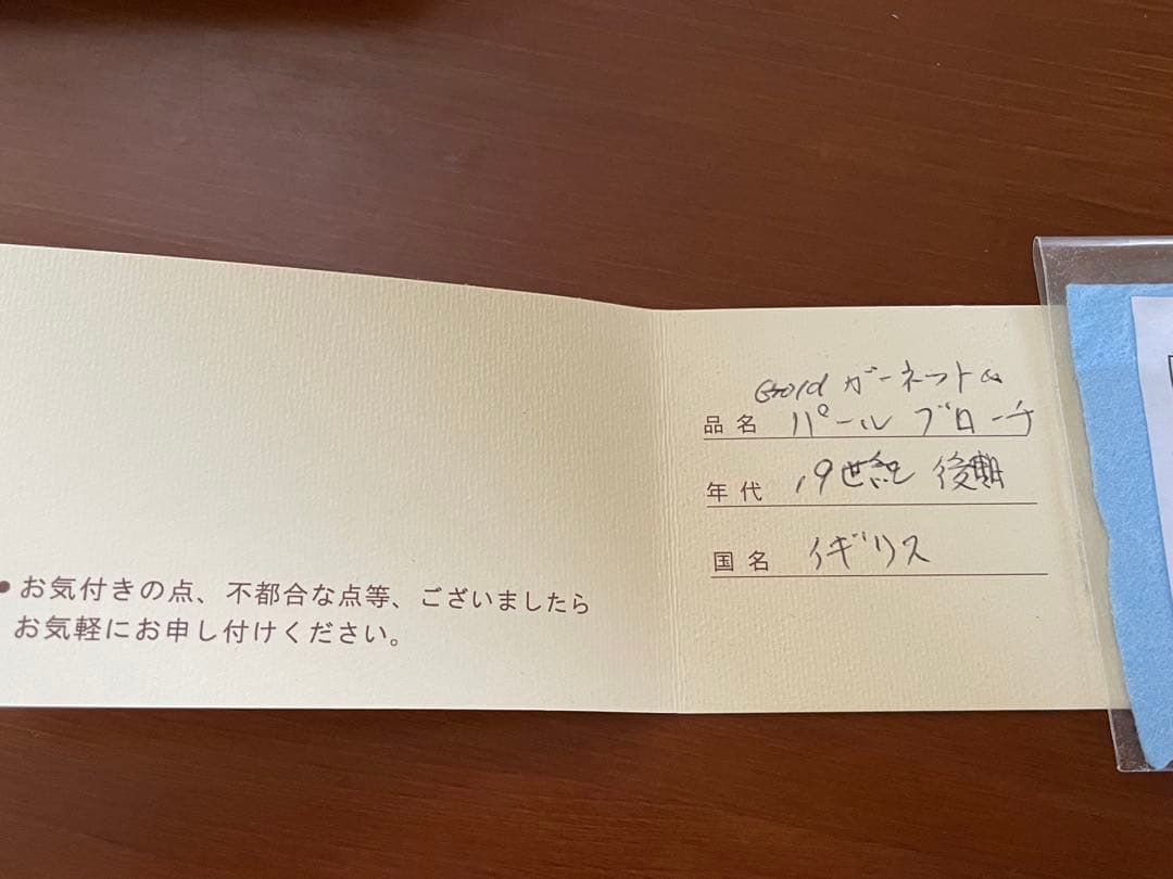 アンティークブローチ　ガーネット✖️パール