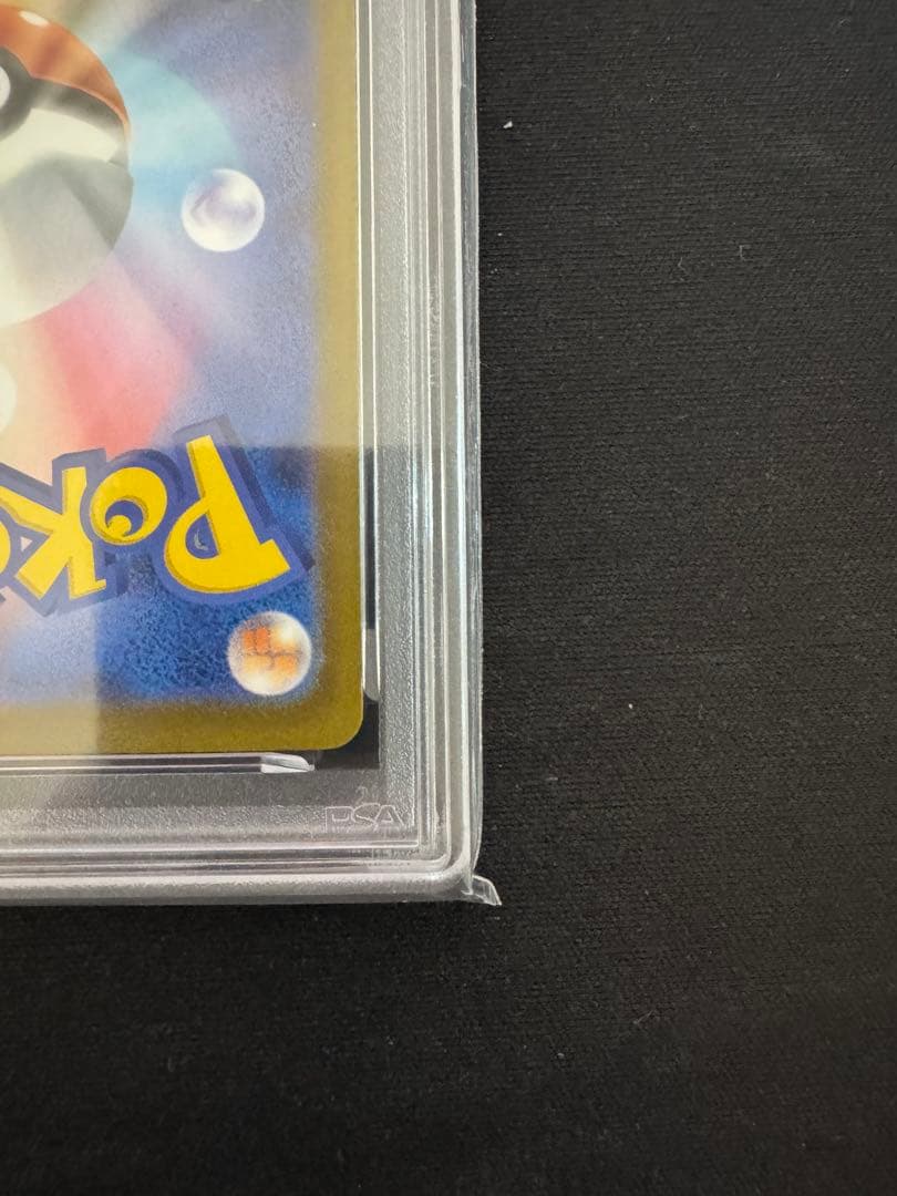 ピカチュウ M-P JP PSA10 マクドナルド