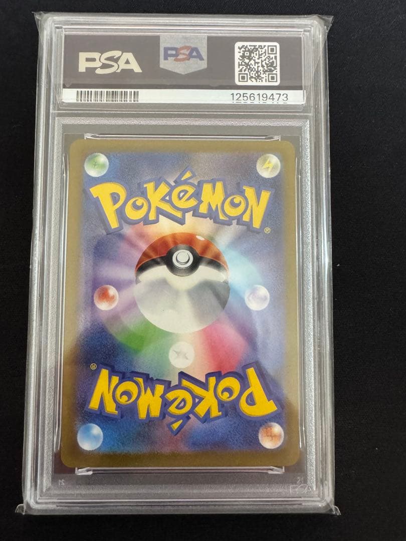 ピカチュウ M-P JP PSA10 マクドナルド