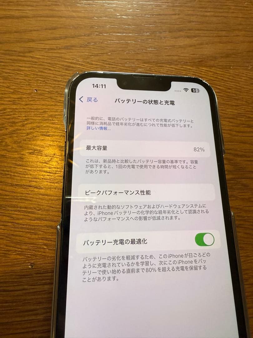 ②Apple iPhone 13 ブラック 本体