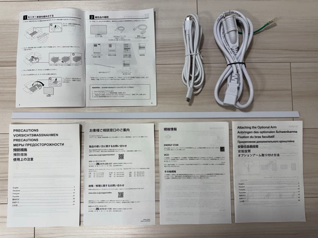 EIZO EV2795-WT WHITE(使用時間:約1768時間)　美品