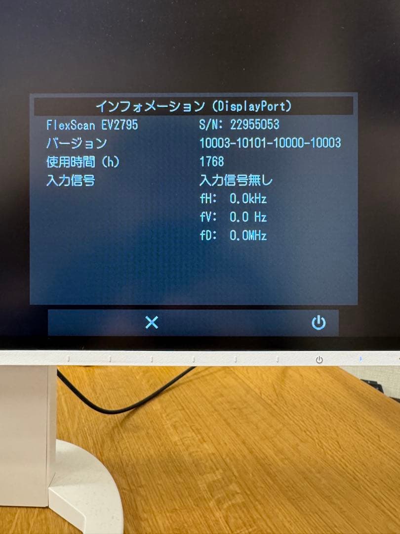 EIZO EV2795-WT WHITE(使用時間:約1768時間)　美品