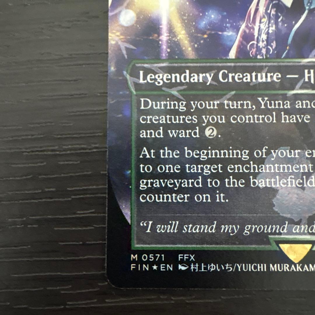 スピラの希望、ユウナ　英語＋おまけ　チョコボバンドル