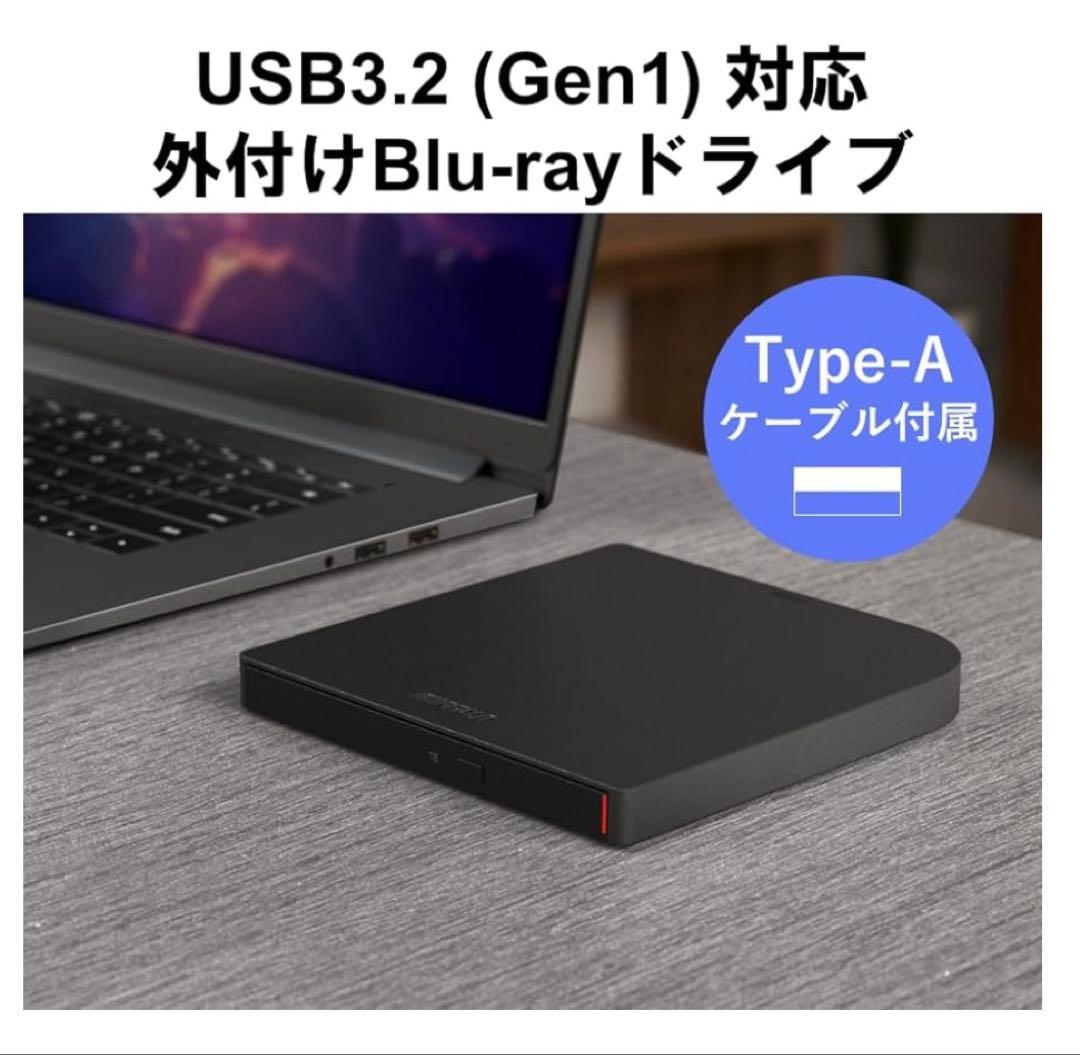 バッファロー USB3.2 ブルーレイドライブ BRXL-PUS6U3-BK/N