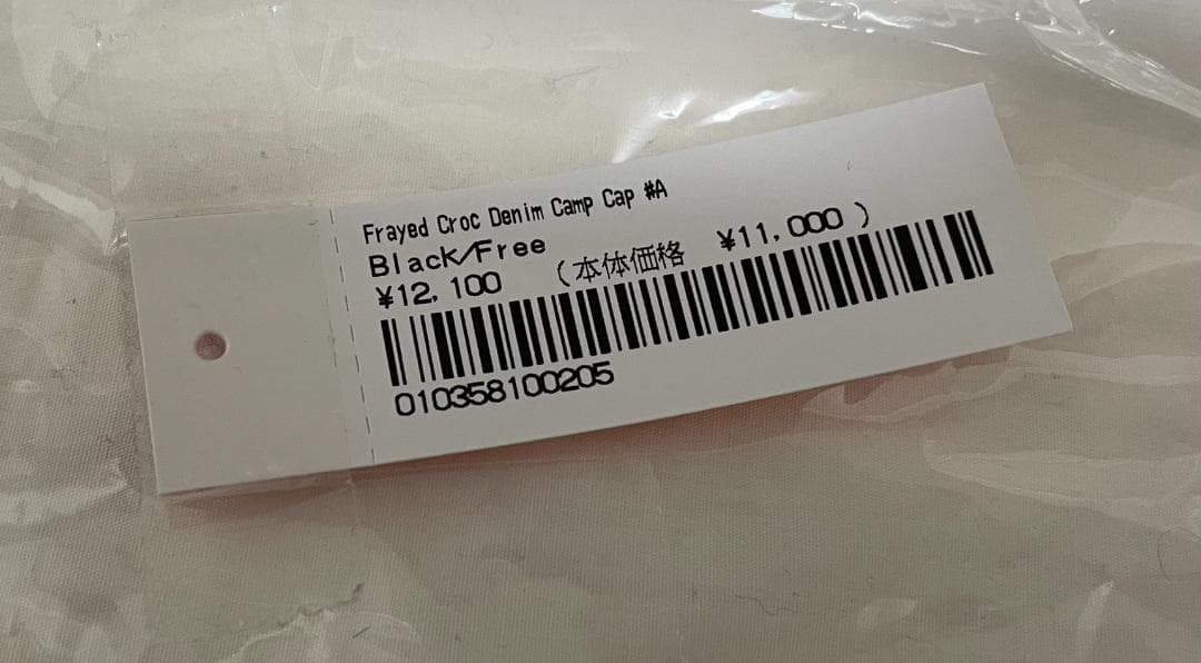 帽子 Supreme Frayed Croc Denim Camp Cap