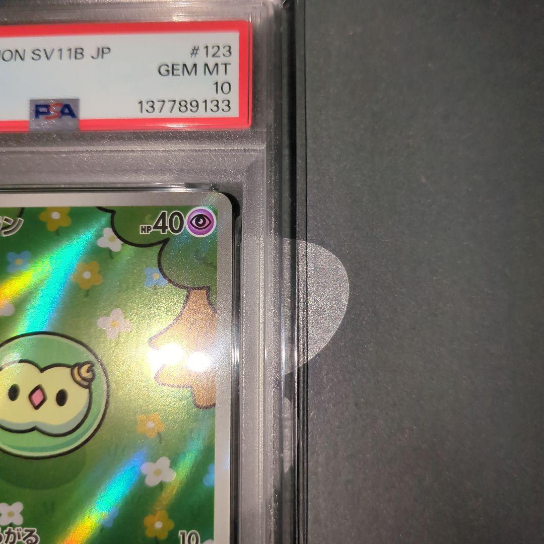 【PSA10】ユニランAR　ブラックボルト　　ワンオ―ナ―品