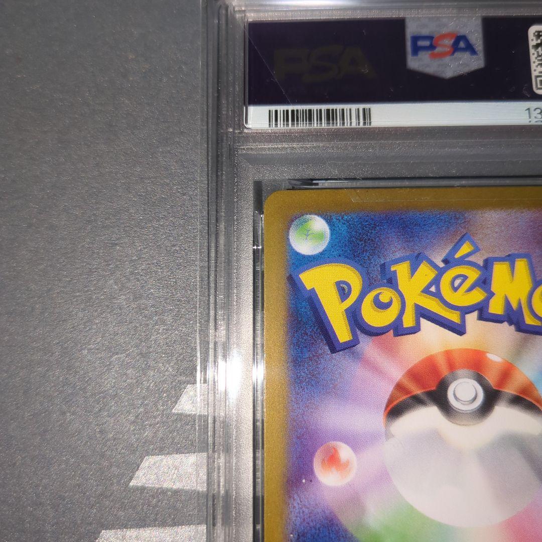 【PSA10】ユニランAR　ブラックボルト　　ワンオ―ナ―品