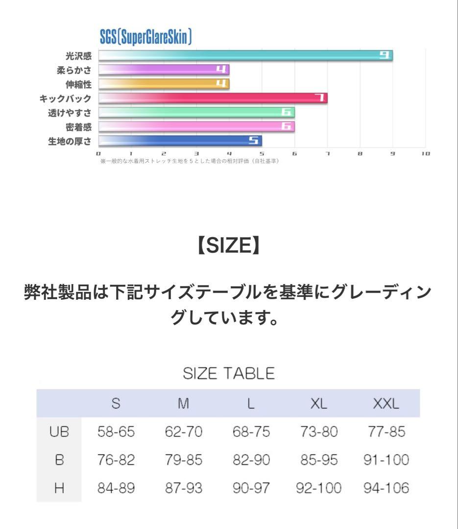 【パルフェット】 ロングスリーブT-BACKバインダースイムウェア
