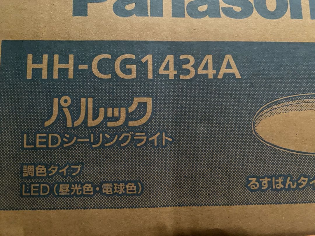 パナソニック照明パルック HH-CG1434A ～14畳