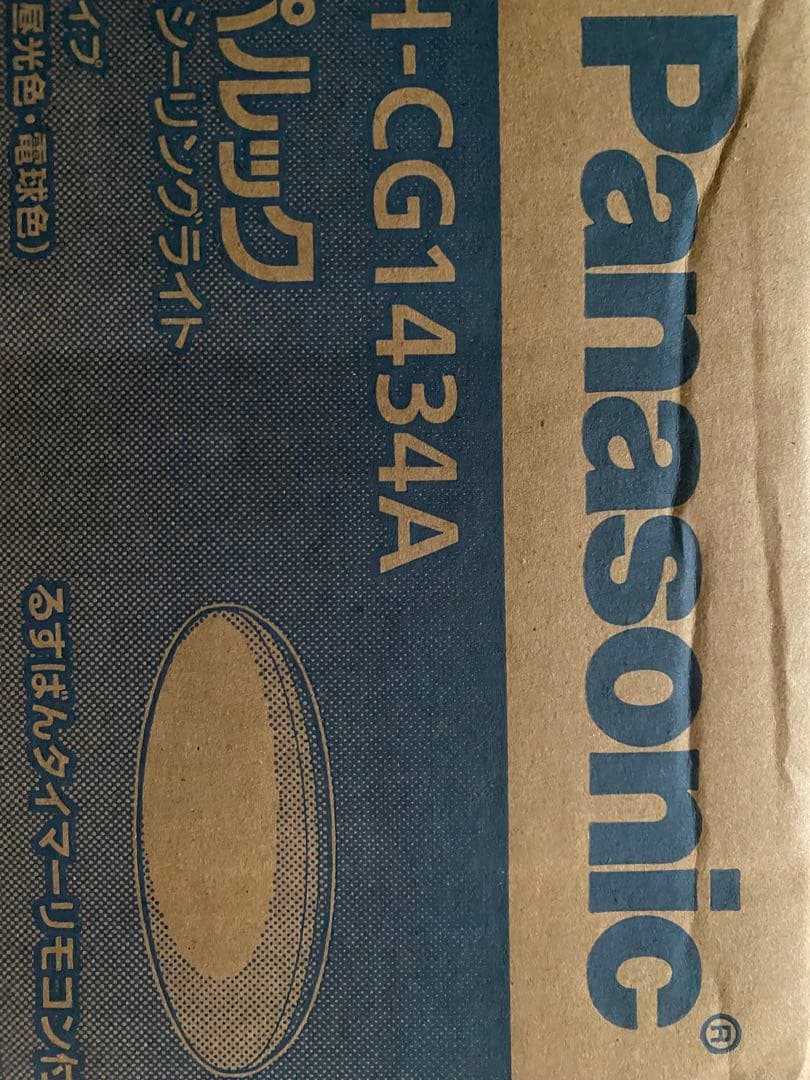 パナソニック照明パルック HH-CG1434A ～14畳