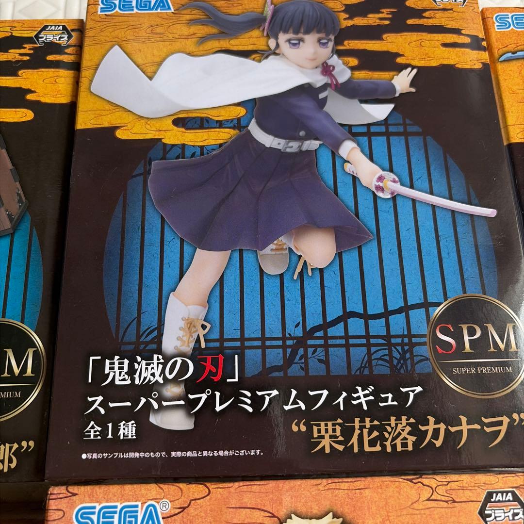 鬼滅の刃 スーパープレミアムフィギュアセット 全6種　新品未開封