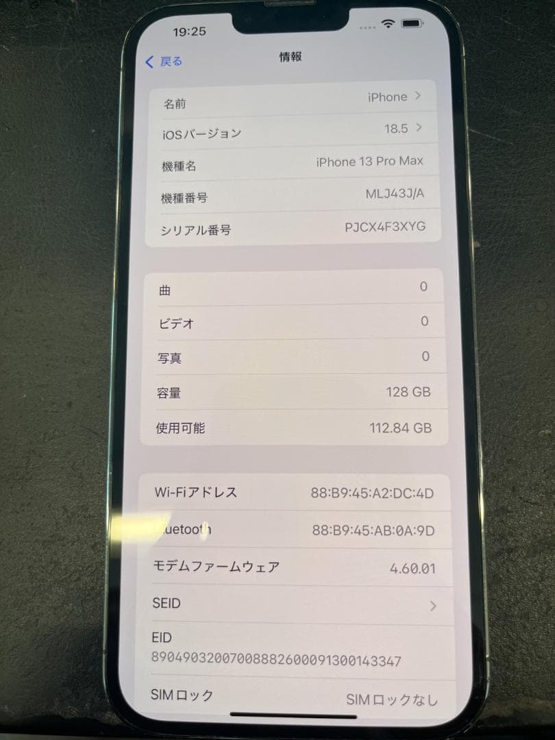 携帯電話本体 Apple iPhone 13 Pro MAX 128GB