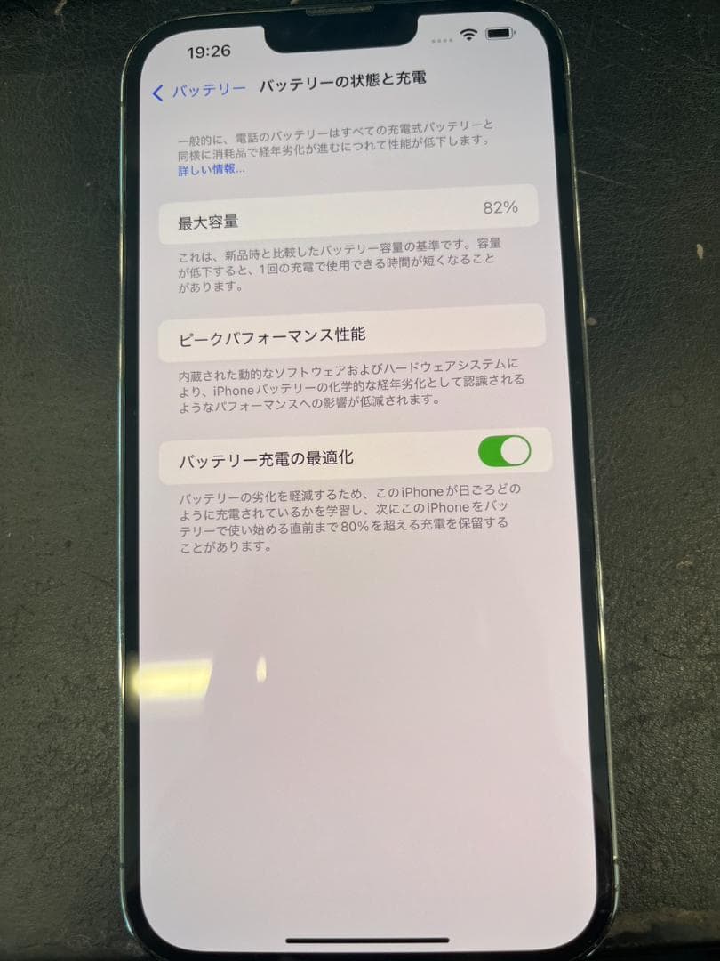 携帯電話本体 Apple iPhone 13 Pro MAX 128GB