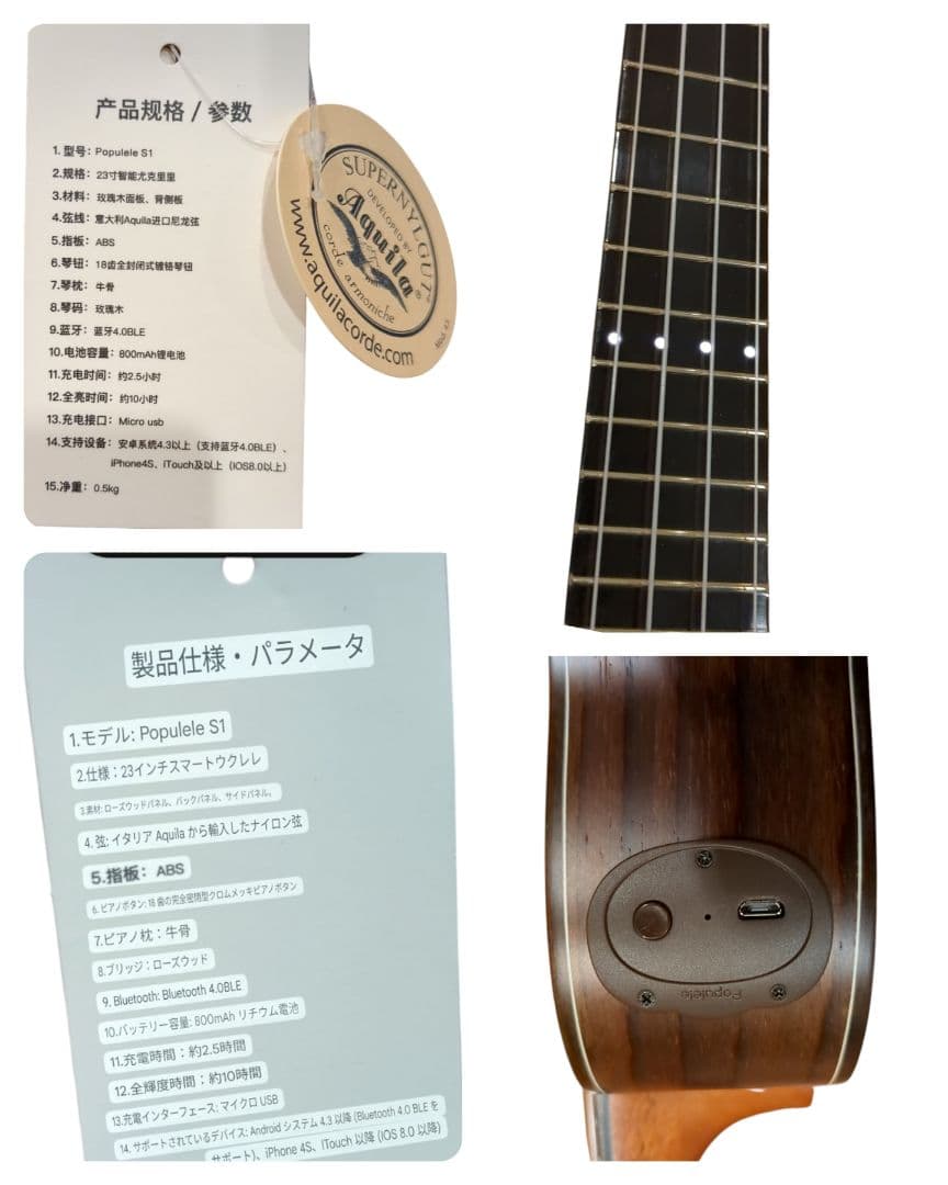 Populele S1 ポピュレレ 音響電気スマートギターウクレレコンサート