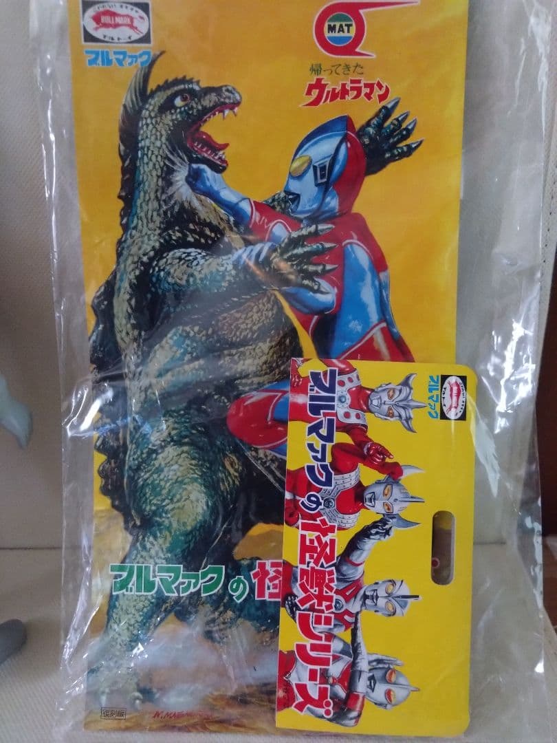 ブルマァク　復刻版　帰ってきたウルトラマン 大サイズ