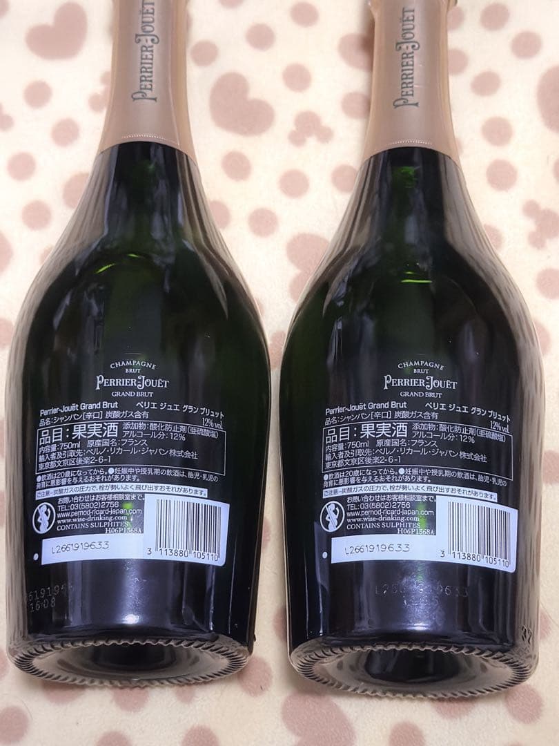 ペリエ ジュエ グラン ブリュット 12%vol. 750ml 2本セット