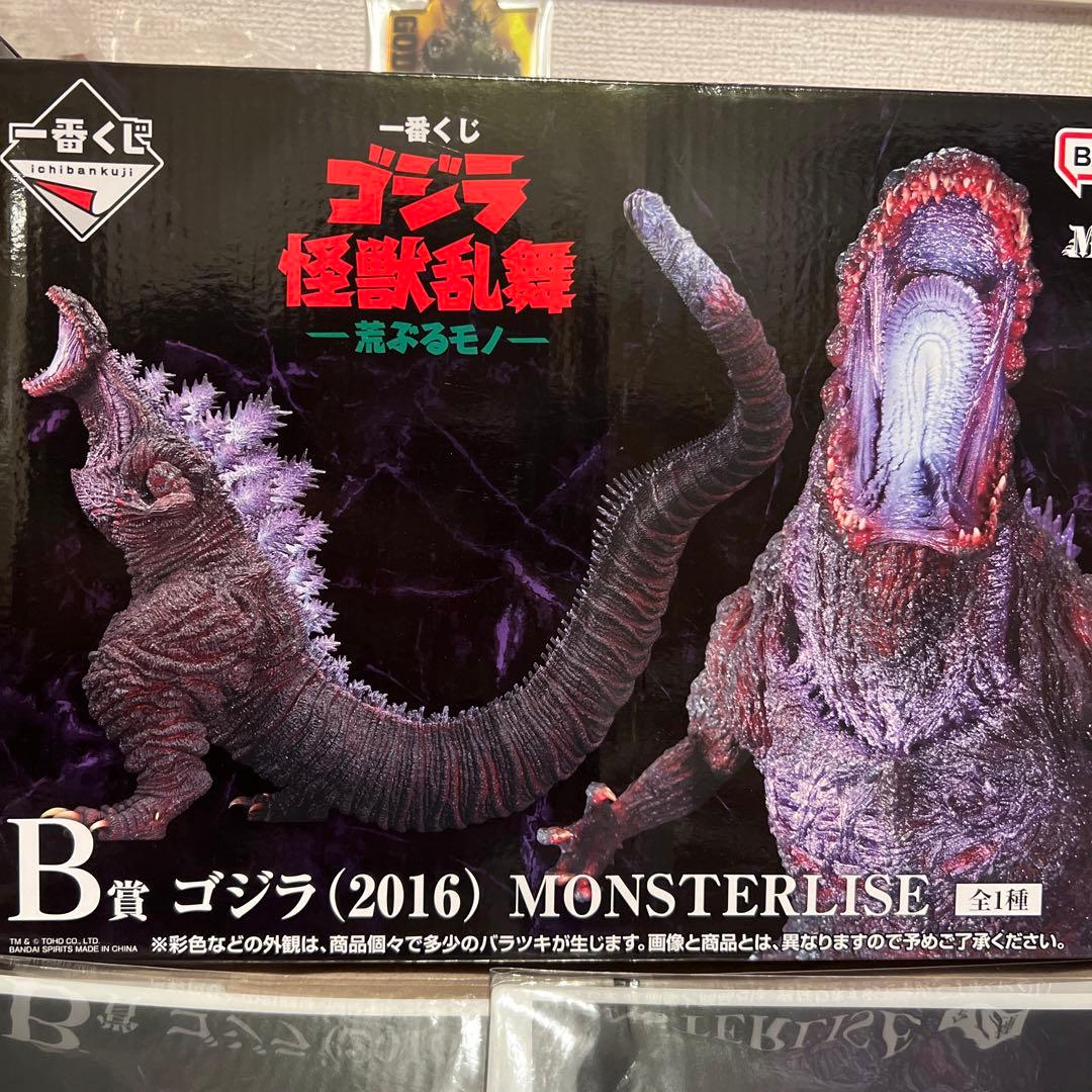 ゴジラ 一番くじ B賞 シンゴジラ C賞 スペースゴジラ E賞 マグネットコンプ