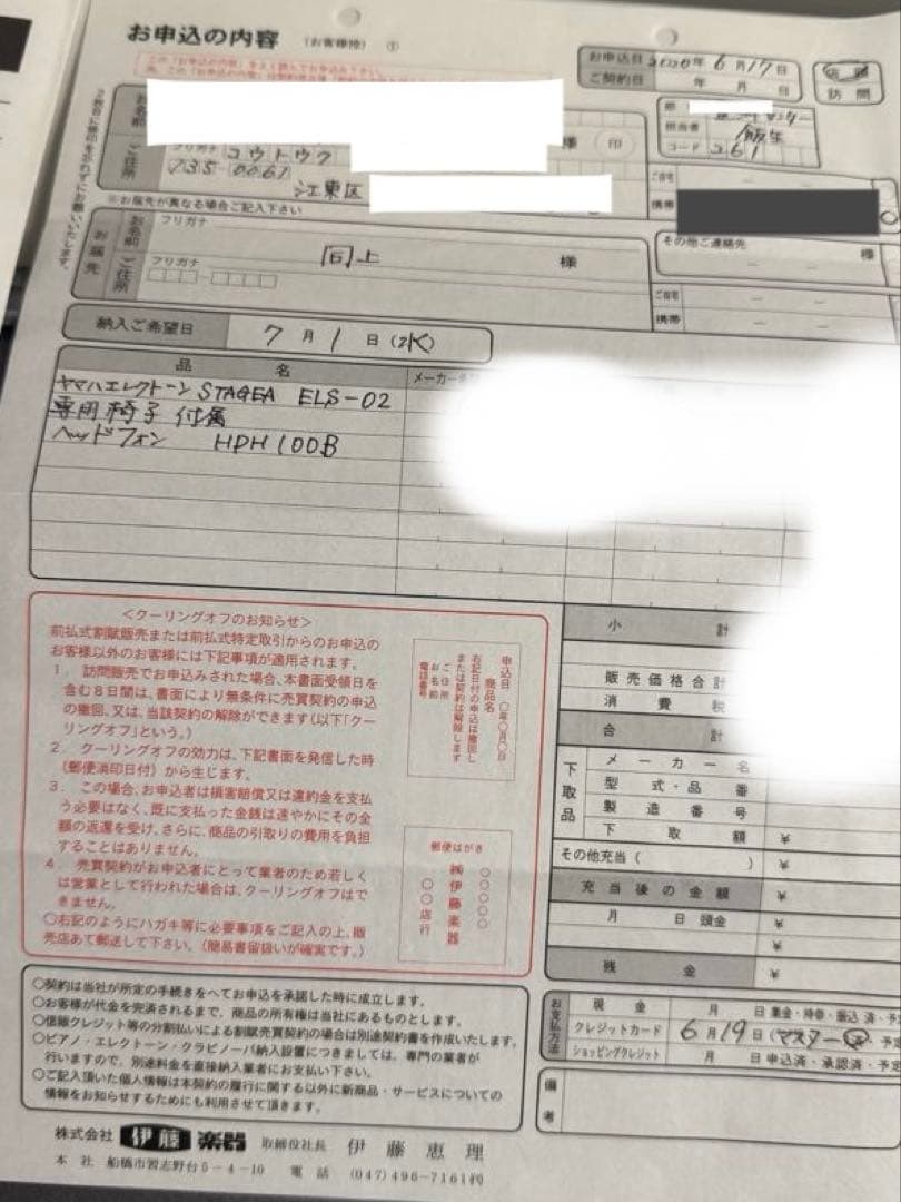 最終値下げですYAMAHAエレクトーンSTAGEA ELS02 2020年製