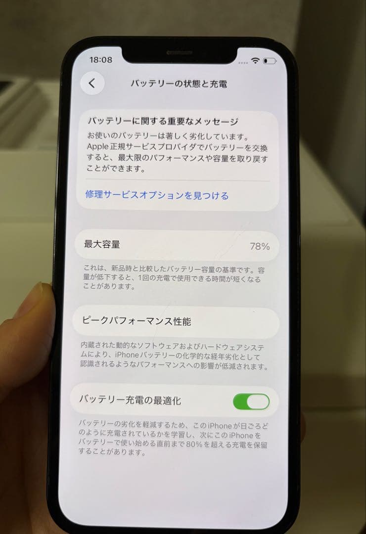 【美品】iPhone12 Pro 256GB SIMフリー