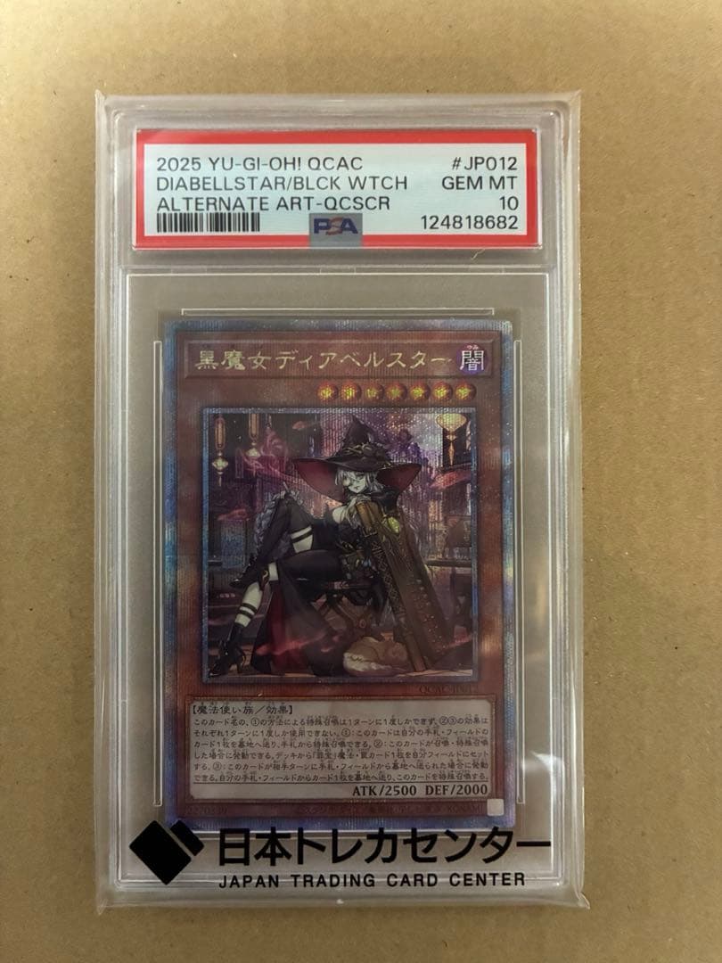 遊戯王 黒魔女ディアベルスター 25thシク クオシク♯ JP012 psa10