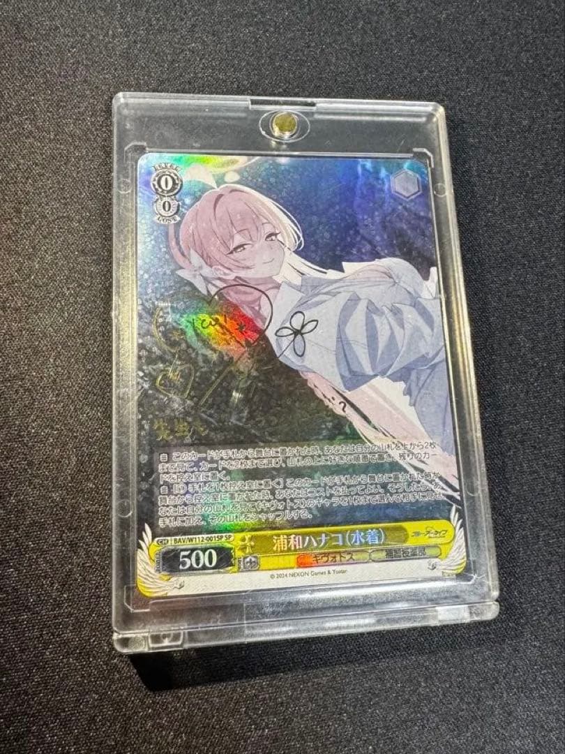 ブルーアーカイブ 浦和ハナコ(水着) サイン入り 1枚