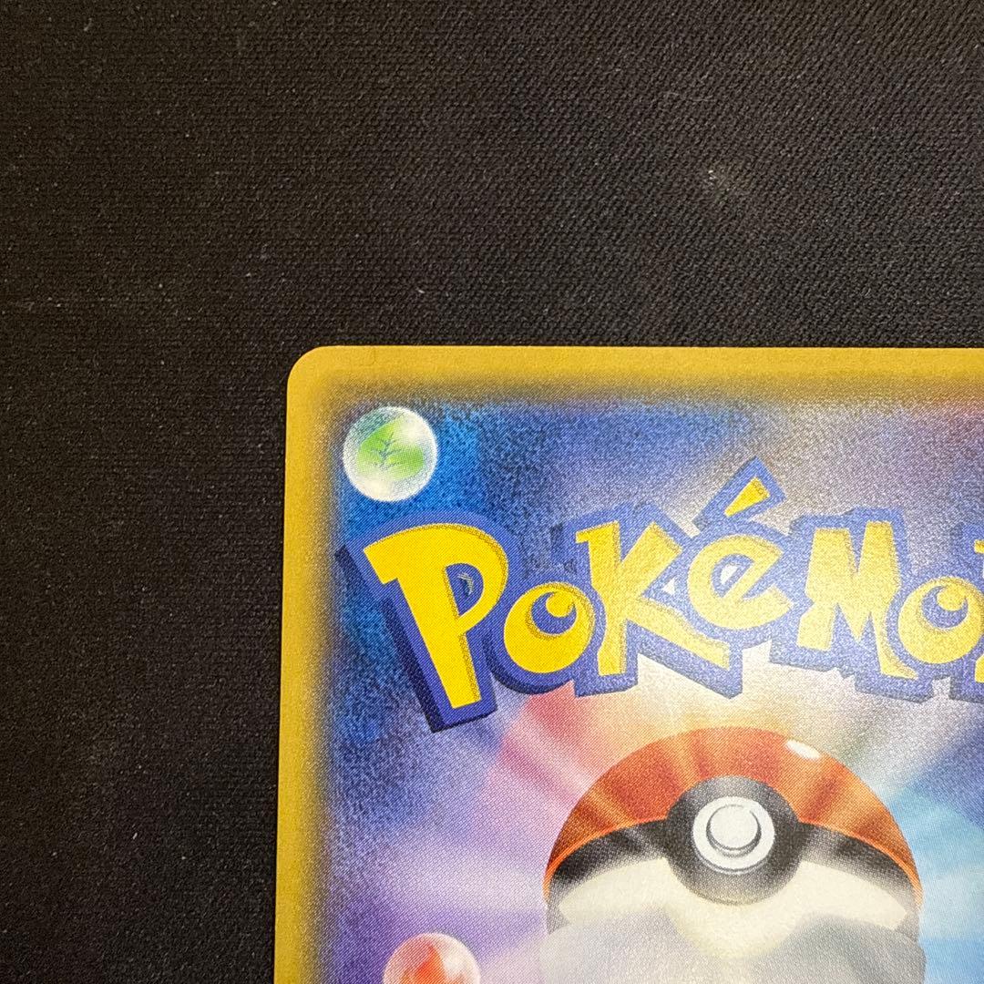 【引退品】サトシのピカチュウ PROMO SM-Pプロモカード 075/SM-P