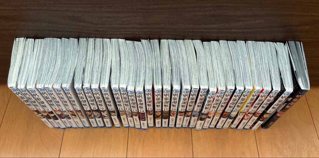 呪術廻戦　全巻　0〜30巻　＋公式ファンブック