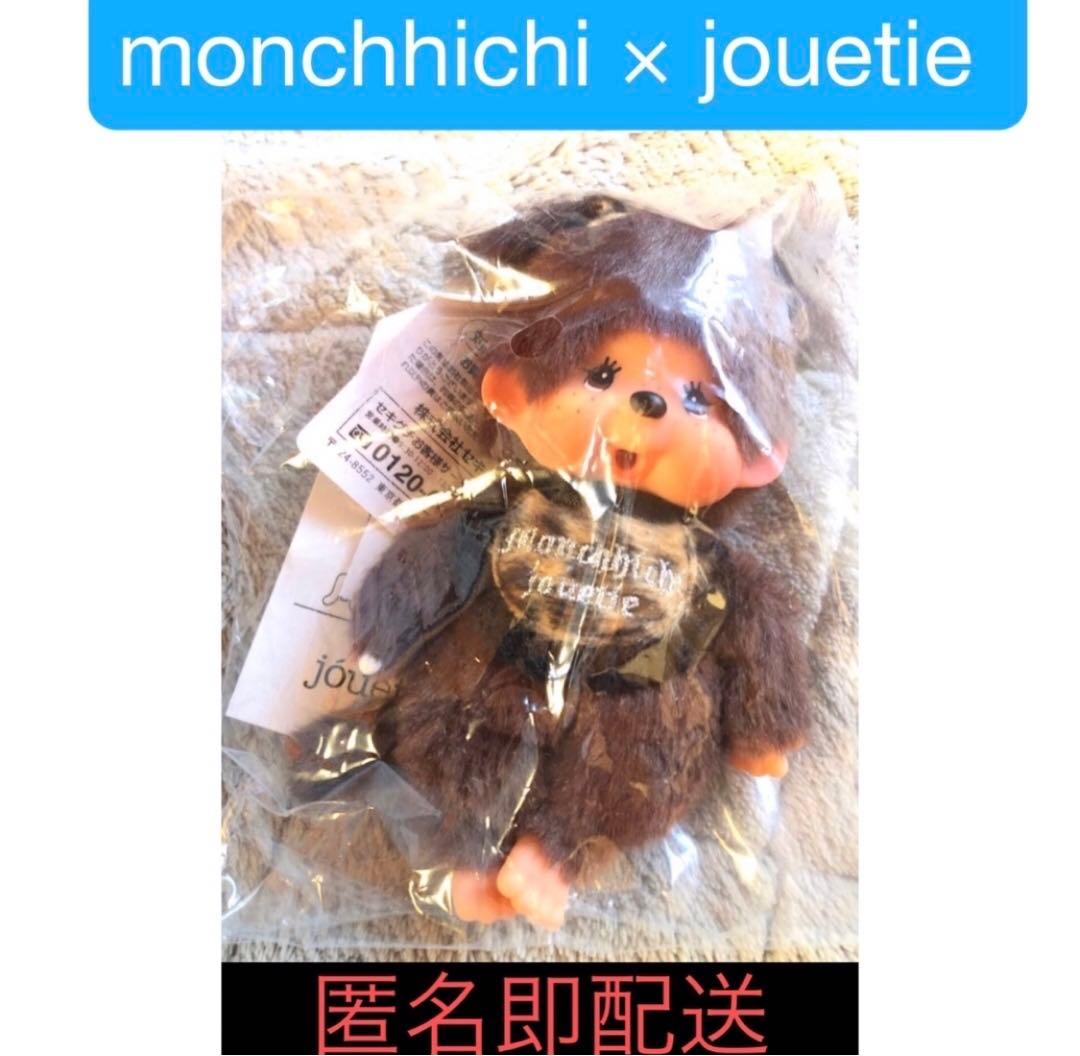 monchhichi × jouetie レオパード キーチェーン モンチッチ