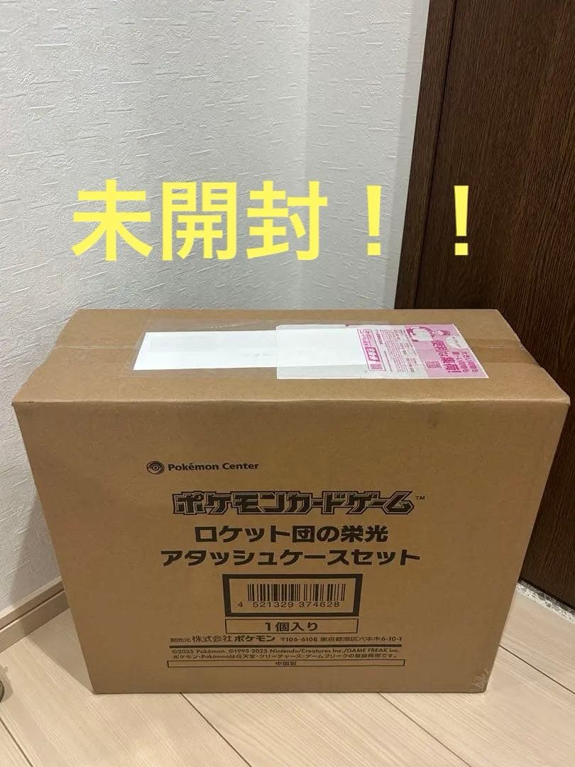 じ*け様 ポケモンカードゲーム ロケット団の栄光 アタッシュケースセット