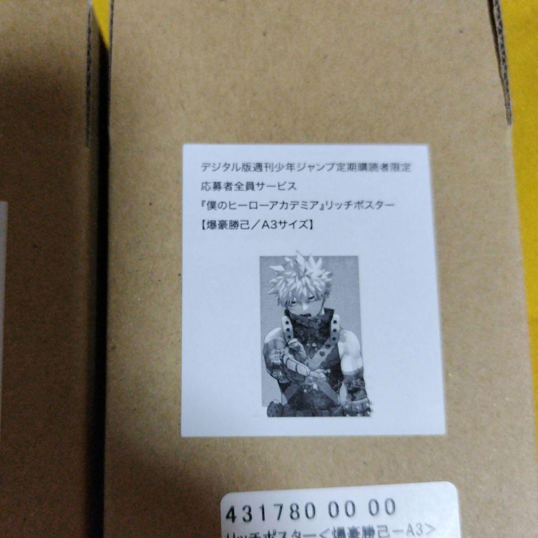 ヒロアカ リッチポスター A3 緑谷出久 爆豪勝己 轟焦凍 3点セット