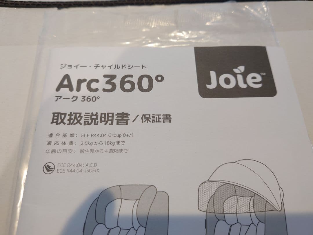 Joie チャイルドシート アーク360° キャノピー付 38028 クロム