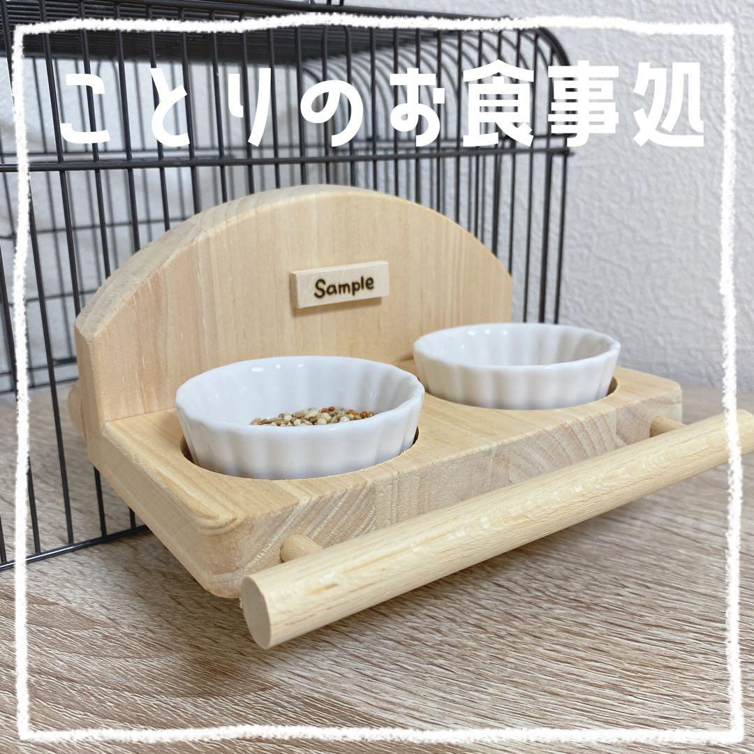 【Raster】ことりのおおきなあそびば