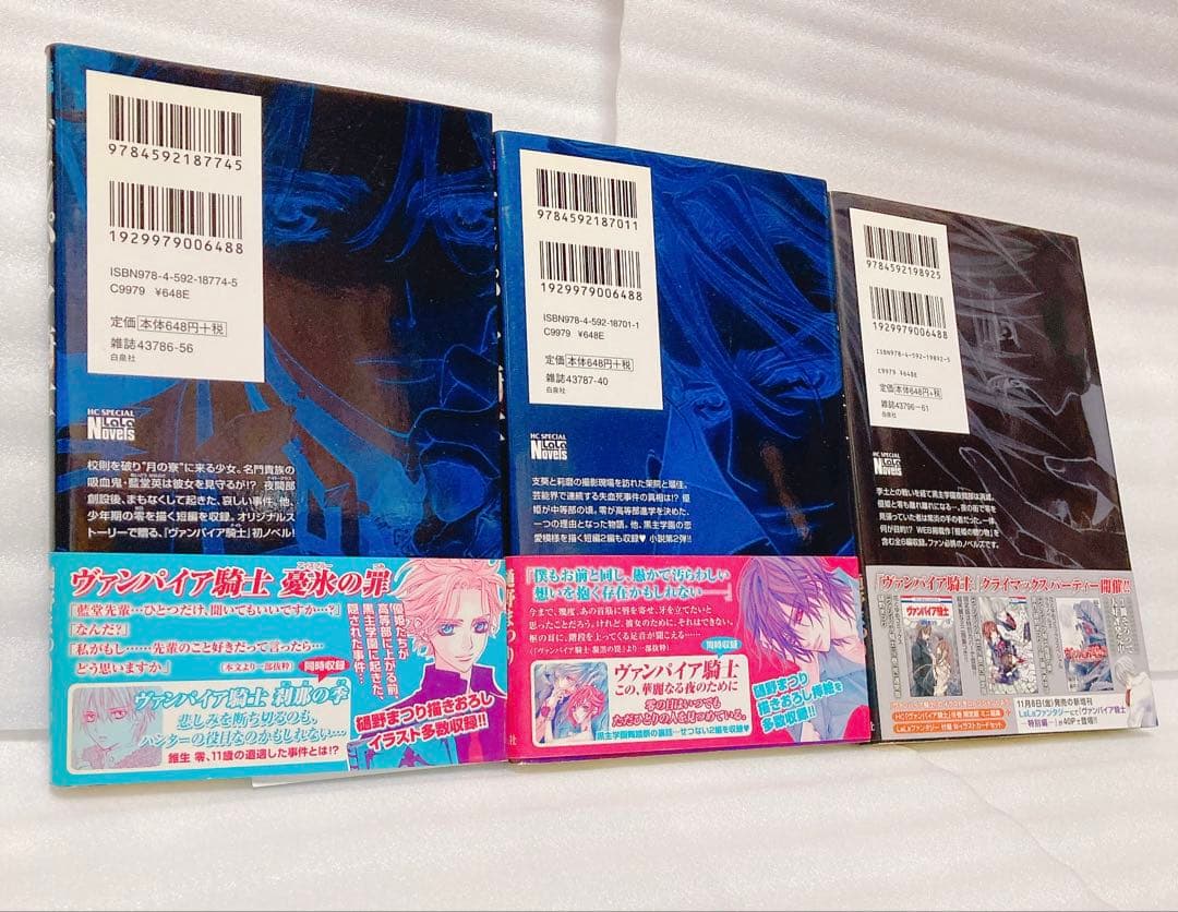 ヴァンパイア騎士　ノベライズ　小説　　3冊