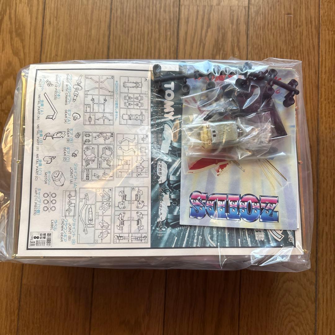 超希少 旧ゾイド キングバロン