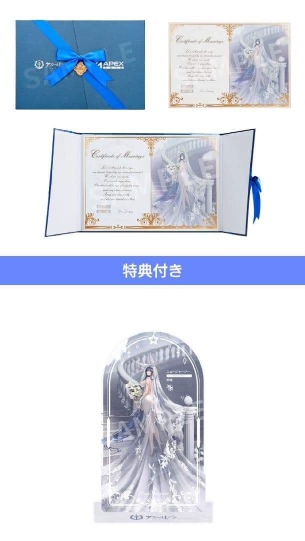 楠*葉様 アズールレーン ニュージャージー スノーブライドラブVer. 1/7