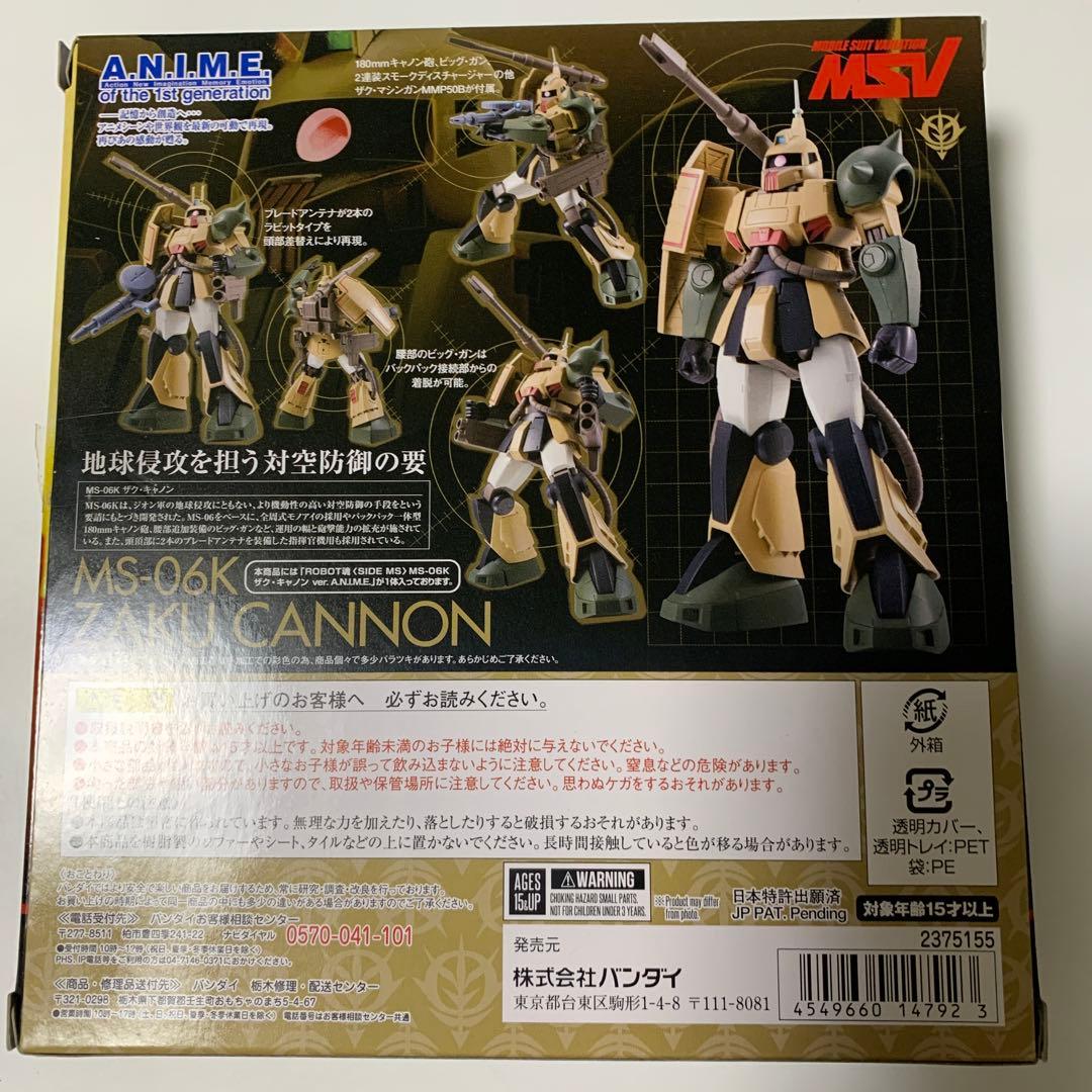ROBOT魂 MS-06K ザク・キャノン ver.A.N.I.M.E.