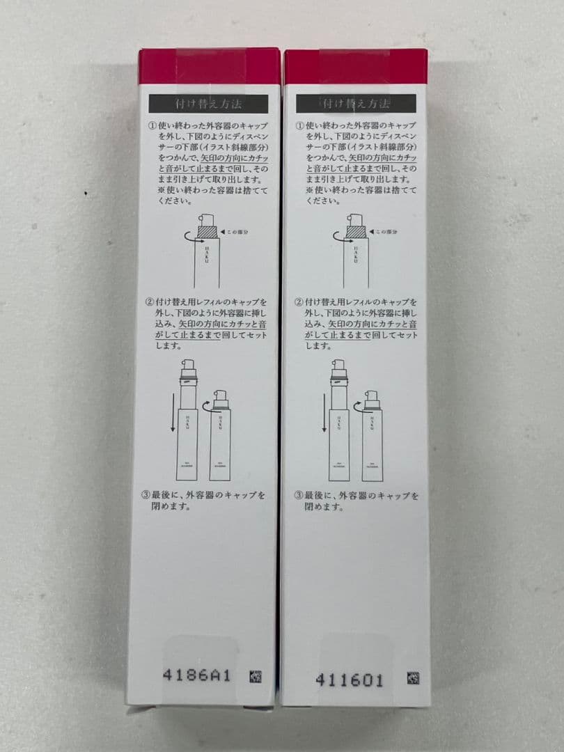 【HAKU　メラノフォーカスEV】美白美容液　2本セット