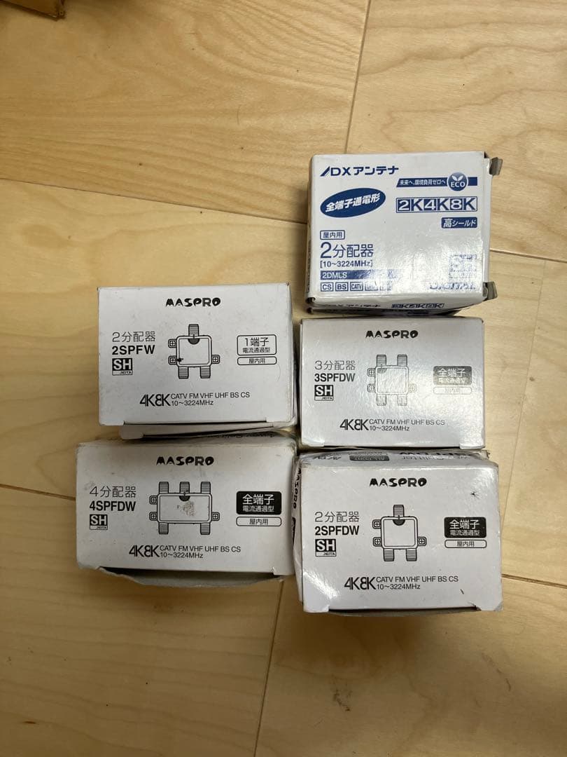 新品未使用8個　分配器まとめ売り