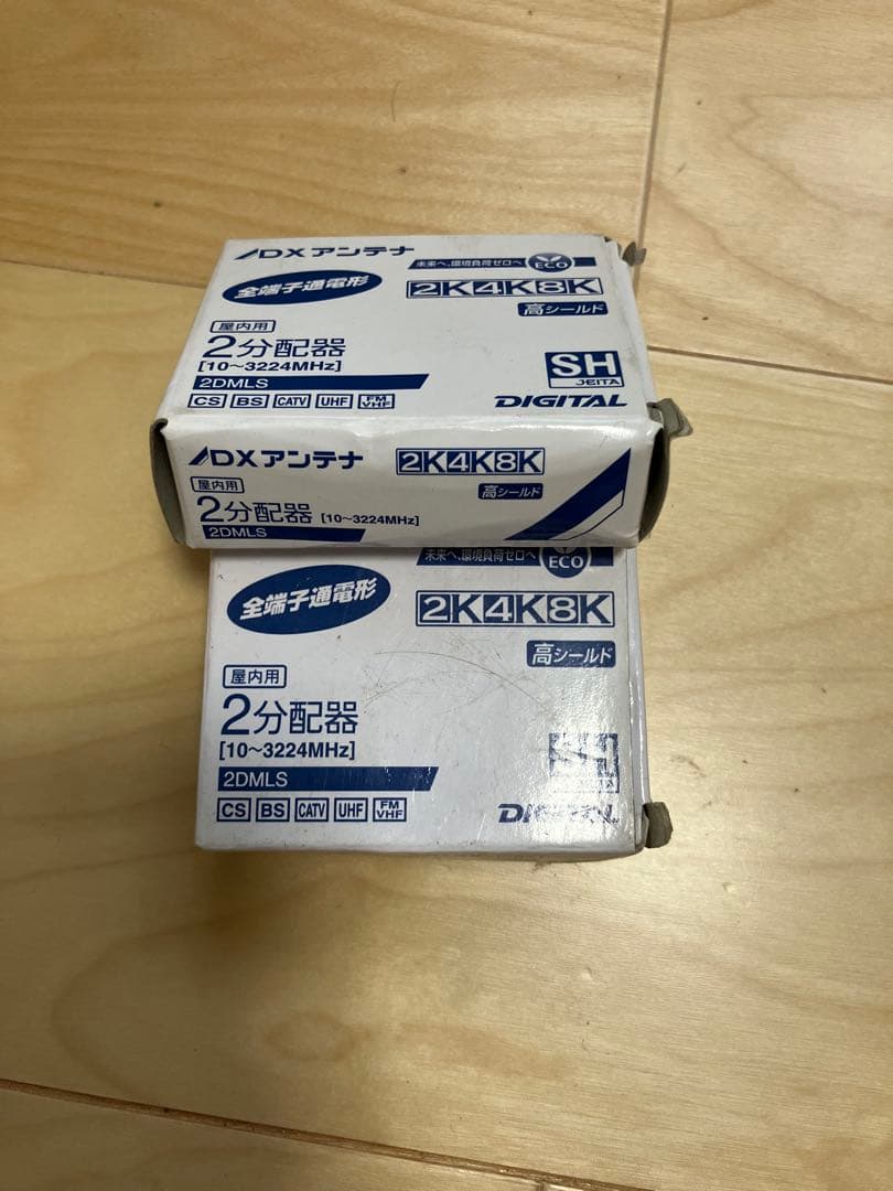 新品未使用8個　分配器まとめ売り