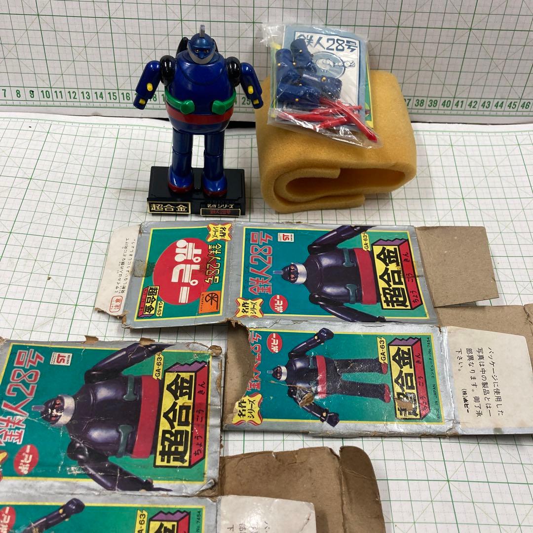 1976年に発売された、超合金名作シリーズの旧鉄人28号新品パーツも未開箱に傷有