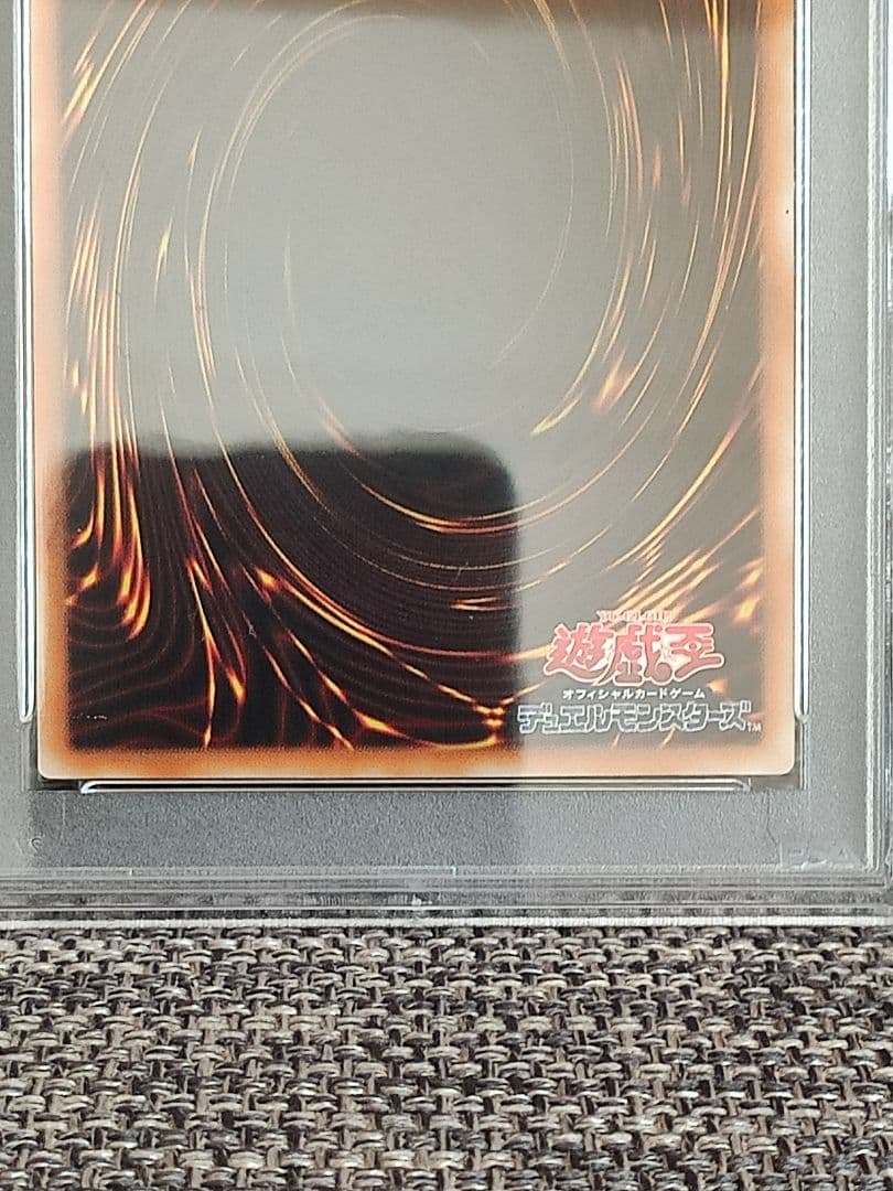 【PSA10】 遊戯王 カオスエンペラードラゴン終焉の使者
