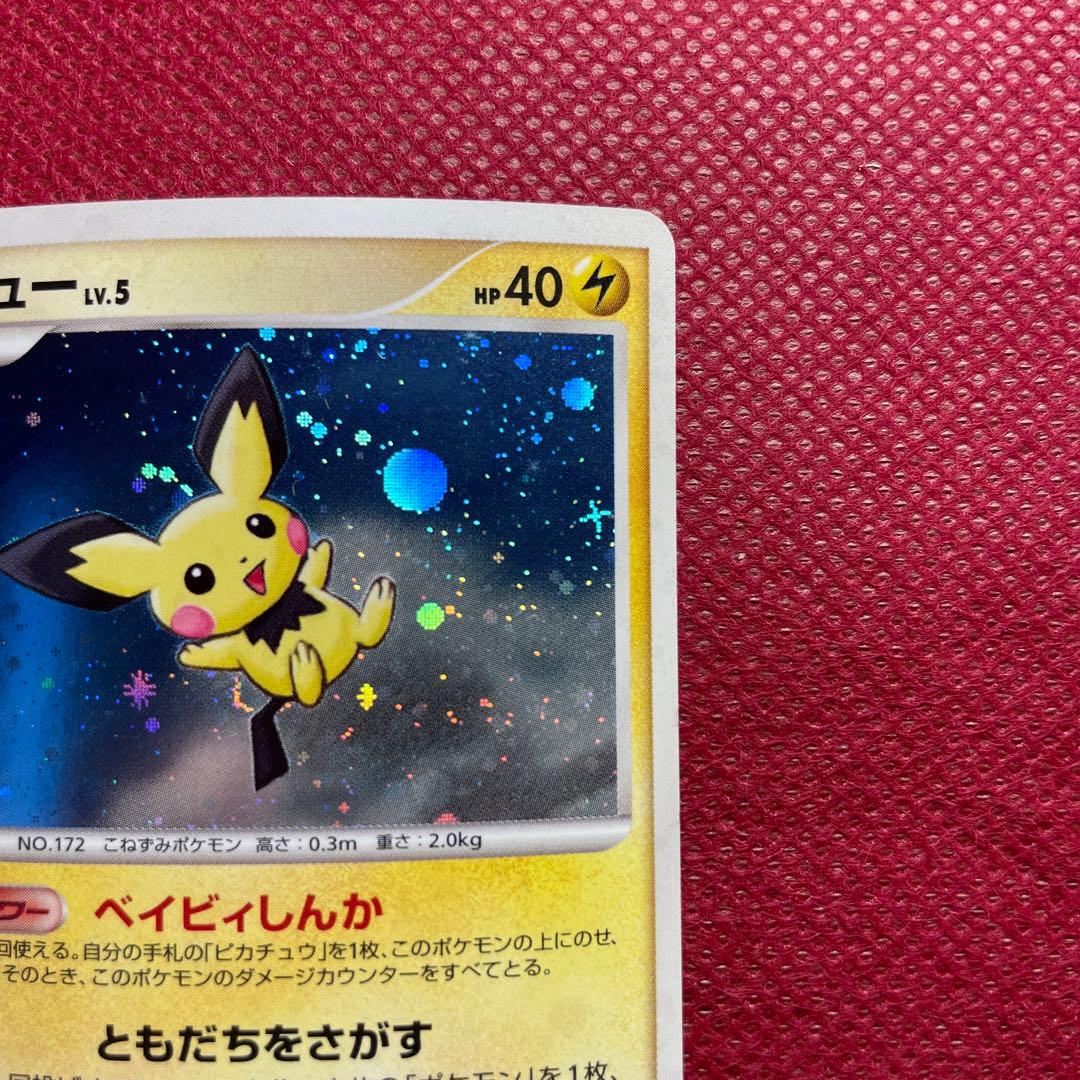 ピチュー PROMO DPプロモーションカード 112/DP-P