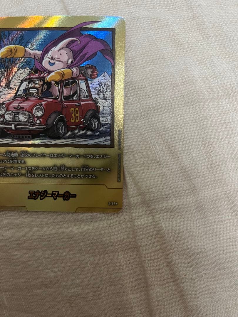 【本日までの値下げ】ドラゴンボールカード マンガブースター　魔人ブウ E-87