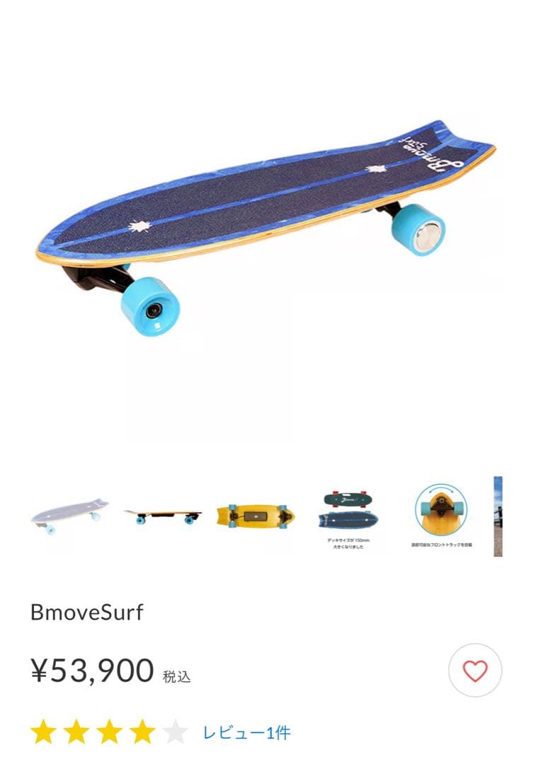 電動スケボー　Bmove surf
