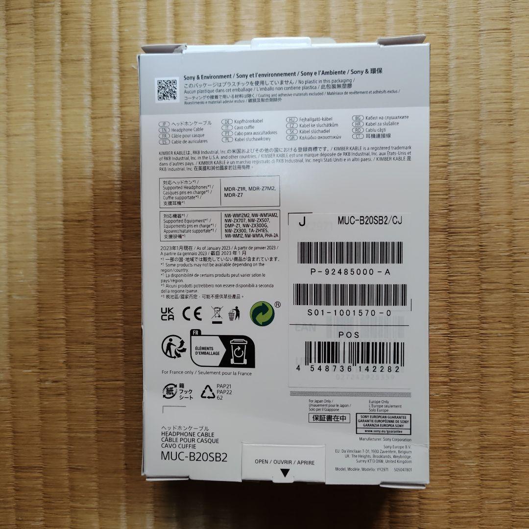 SONY製 MDR-Z7M2 SONY製MUC-B20SB2キンバーケーブル付き